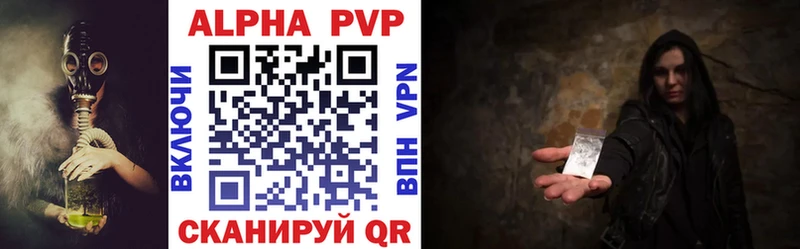 Купить  Устюжна  Alfa_PVP кристаллы 
