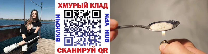 ГЕРОИН Афган  Купить где  Устюжна 