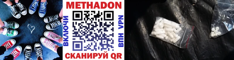 Купить закладки  Устюжна  Метадон methadone 