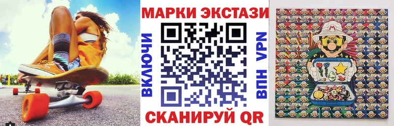 Купить где Устюжна Марки 25I-NBOMe 1500мкг